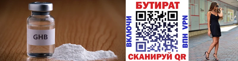 БУТИРАТ оксана  Купить где  Отрадное 