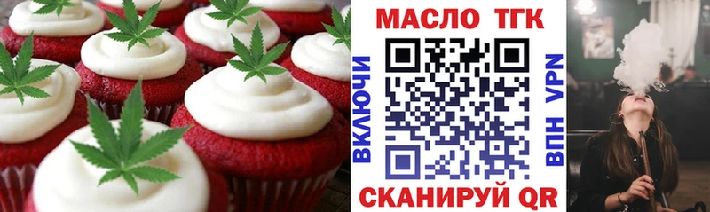 Еда ТГК марихуана  Купить закладки  Отрадное 