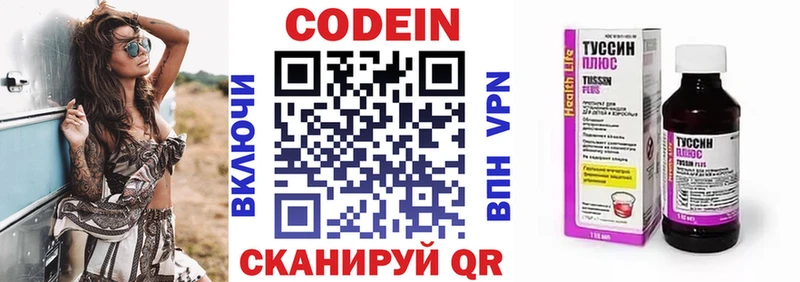 Купить  Отрадное  Codein Purple Drank 