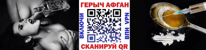 Купить закладки  Отрадное  ГЕРОИН хмурый 